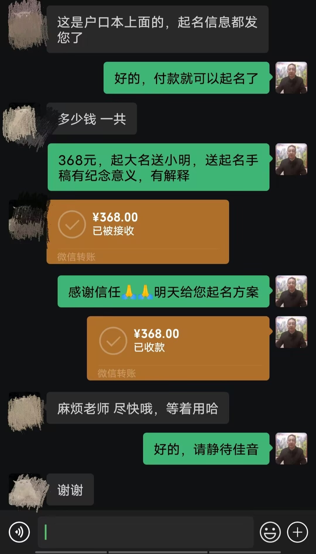 霍林郭勒起名案例，感谢支持